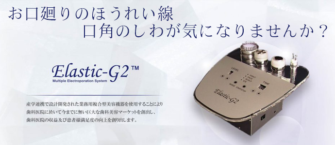 ヒアルロン酸導入
